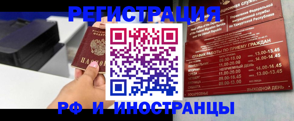 прописка штамп в Лангепасе