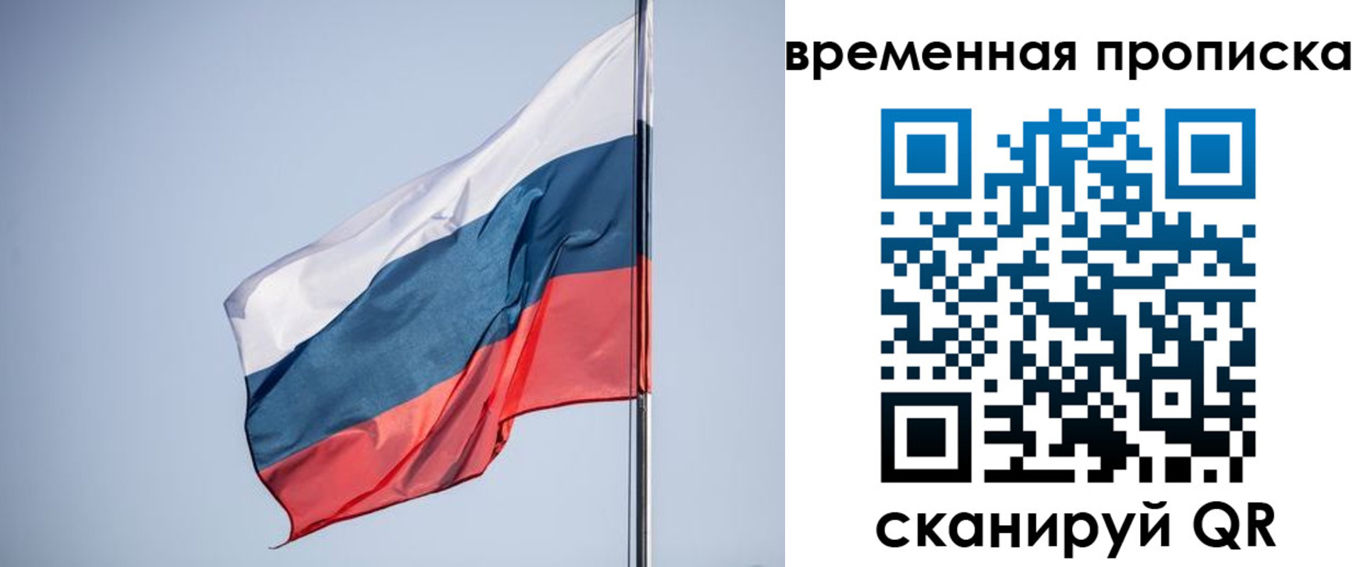 временная регистрация для всех в Лангепасе