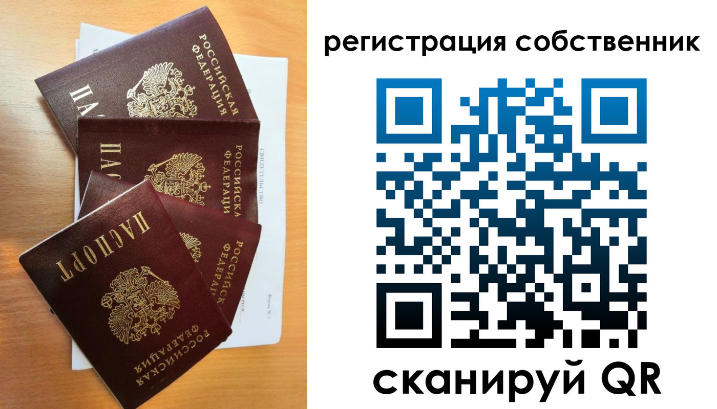 прописка паспорт в Лангепасе