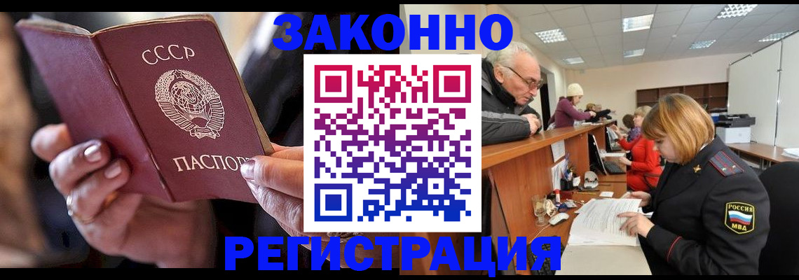 временная регистрация в Лангепасе