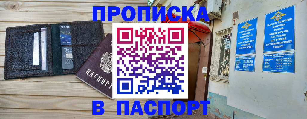 прописка для военкомата в Лангепасе