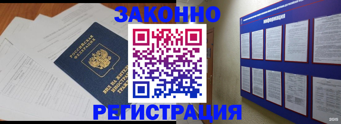 прописка паспорт в Лангепасе
