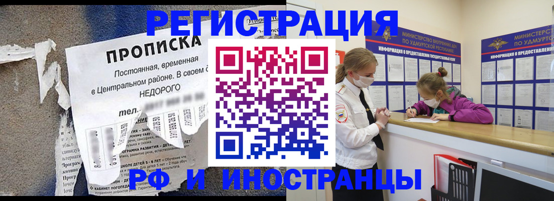 прописка 2025 в Лангепасе