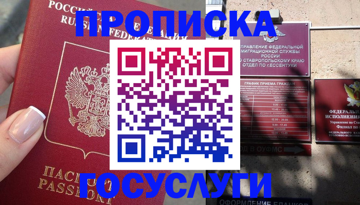 прописка гарантия в Лангепасе