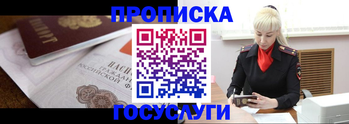 временная регистрация купить в Лангепасе
