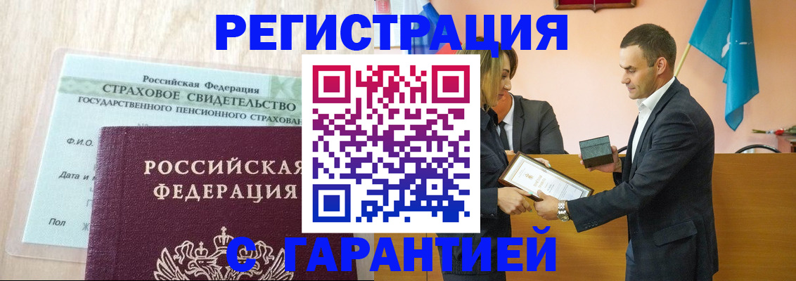 прописка для кредита в Лангепасе