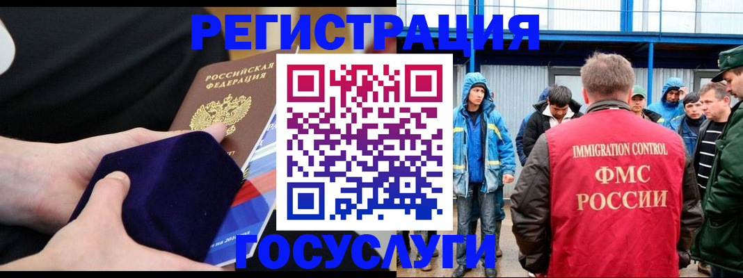 временная регистрация 2025 в Лангепасе