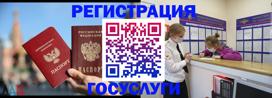 регистрация в Лангепасе